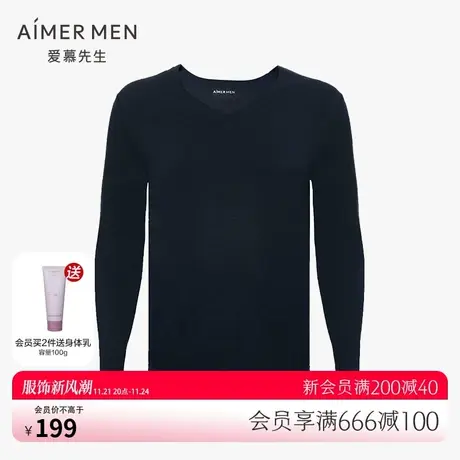 爱慕先生保暖男20AW牛奶随心V领长袖春季薄款上衣NS72D481图片