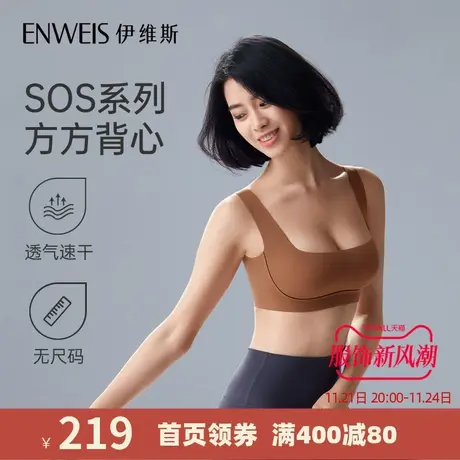【方方背心】伊维斯无钢圈无痕大领口带胸垫背心 固定杯超薄内衣商品大图