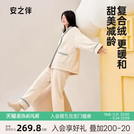 安之伴秋冬新款睡衣女加厚复合绒休闲保暖加绒珊瑚绒家居服套装图片