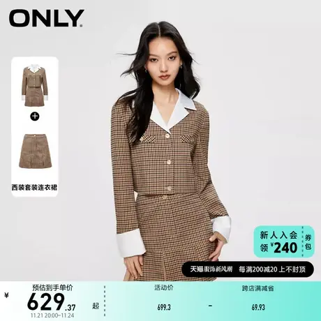 ONLY奥莱学院风A字短裙格纹西装套装连衣裙女图片