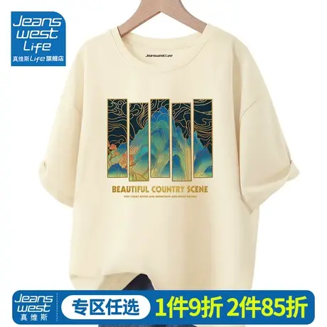 真维斯LIFE港风t恤女夏季新款港味复古chic上衣小众别致纯棉短袖M商品大图