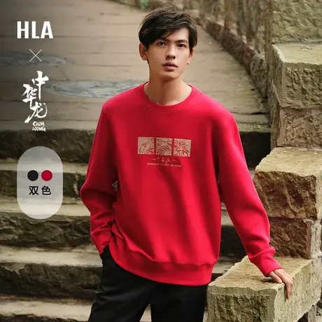 HLA/海澜之家中华龙贺岁卫衣2024春夏新款刺绣印花弹柔珠地长袖男图片