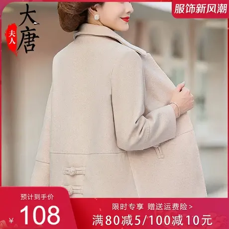 妈妈秋装毛呢外套女短款2022新款中老年女装洋气呢子开衫上衣秋冬商品大图