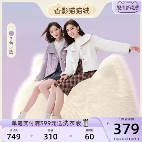 香影猫猫绒短外套女秋冬2023仿羊羔毛小个子毛毛颗粒毛绒环保皮草商品大图
