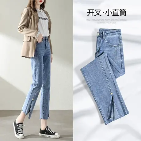 开叉直筒牛仔裤女夏显瘦春秋2023年新款高腰蓝色小个子九分烟管裤图片
