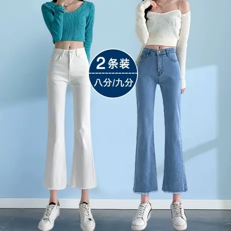 小个子白色八分微喇叭牛仔裤女秋季2023年新款高腰显瘦阔腿马蹄裤商品大图