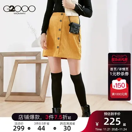 G2000商场同款半裙女OL高腰显瘦黄色a字裙短裙图片