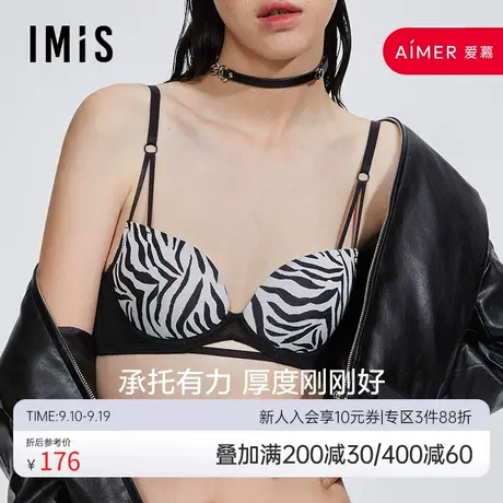 爱美丽IMIS商场内衣春秋小胸上托斑马纹钢托3/4薄杯文胸IM17BIA1商品大图