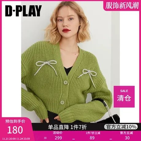 DPLAY新款时尚风牛油果绿色立体闪光钻装饰针织开衫毛衣图片