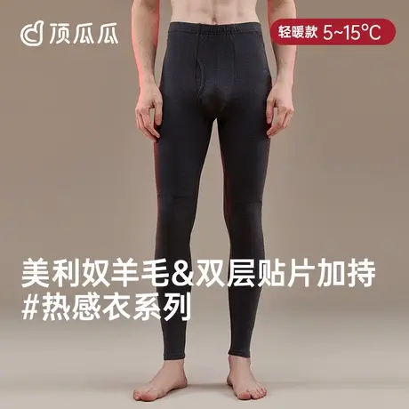 顶瓜瓜男士羊毛发热保暖裤抗静电秋裤秋冬贴片护膝打底裤商品大图