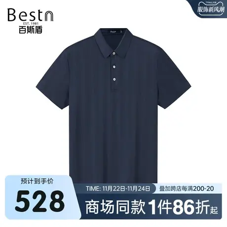 【商场同款】百斯盾男装短袖上衣夏季新款翻领polo衫KR2B01050商品大图