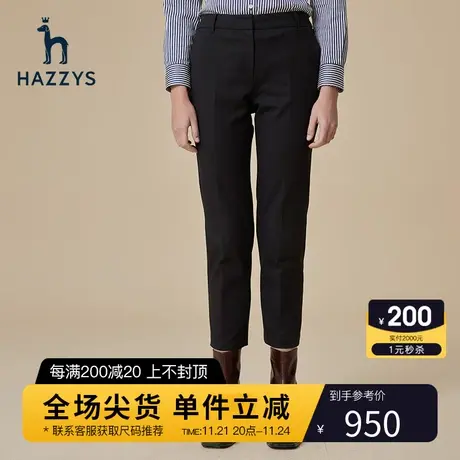 Hazzys哈吉斯修身九分裤女士春秋季新款通勤商务休闲小脚裤商品大图