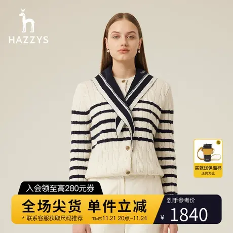 Hazzys哈吉斯绞花定位条纹羊毛开衫女士春秋新款外套图片