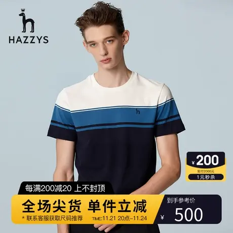 Hazzys哈吉斯夏季新款男士圆领条纹短袖T恤衫韩版时尚休闲打底衫商品大图