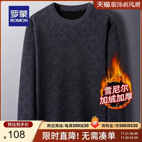 【雪尼尔+加绒保暖】罗蒙男士休闲圆领针织衫2023秋冬新款毛衣男图片