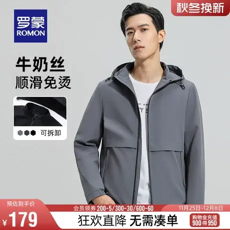 【直降】【牛奶丝+可拆卸帽】罗蒙男士纯色夹克2024春季新款外套图片