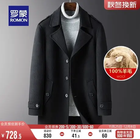【纯羊毛】罗蒙男士毛呢大衣2023冬季时尚双面呢上衣简约百搭外套图片