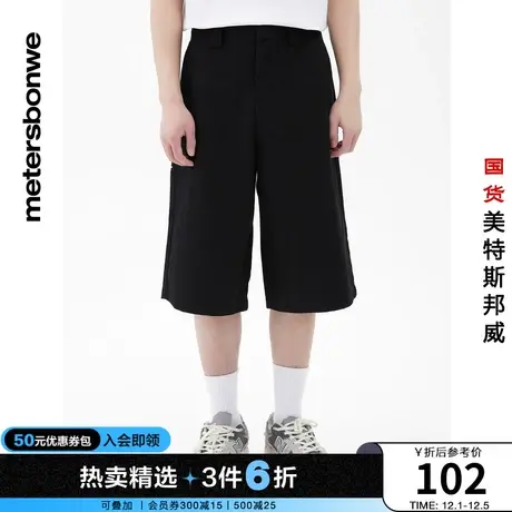国货美特斯邦威男舒适直筒牛仔中裤夏季时尚宽松口袋印花裤子图片