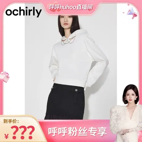 【呼呼专享】欧时力 纯棉休闲卫衣女新款秋冬带帽钻链挖空设计感商品大图