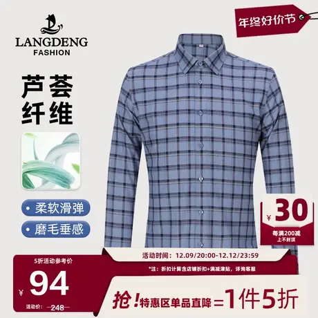 浪登男士长袖易打理衬衫2024春季新款工装中青年商务休闲衬衣上衣商品大图