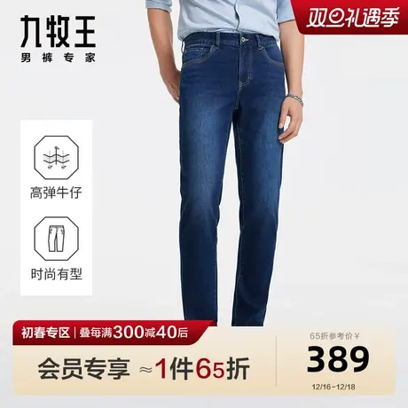 [丹宁系列]九牧王男裤牛仔裤2024春季新款高弹高棉休闲复古男裤BN图片