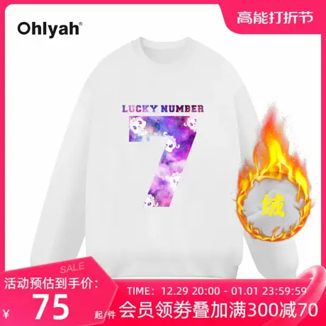 Ohlyah品牌紫色星空7涂鸦卫衣男女2024春季新款圆领加绒长袖上衣图片