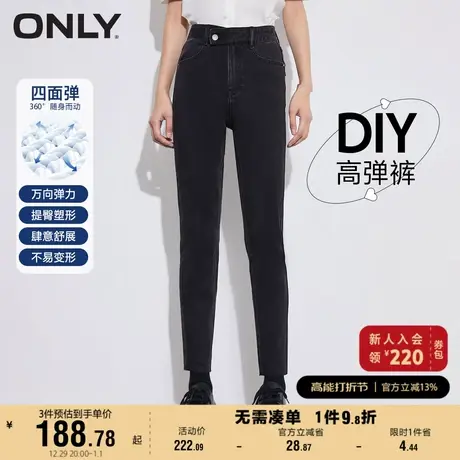 ONLY奥莱2023夏季新款四面弹高腰紧身小脚牛仔裤女图片
