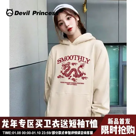 龙年新款国潮宽松奶杏色连帽卫衣女设计感潮牌oversize大版上衣厚商品大图