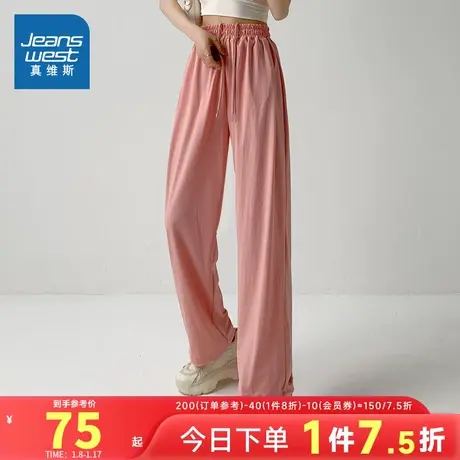 LE真维斯女装宽松直筒显瘦裤子 2024春季新款 休闲慵懒风长裤女式图片