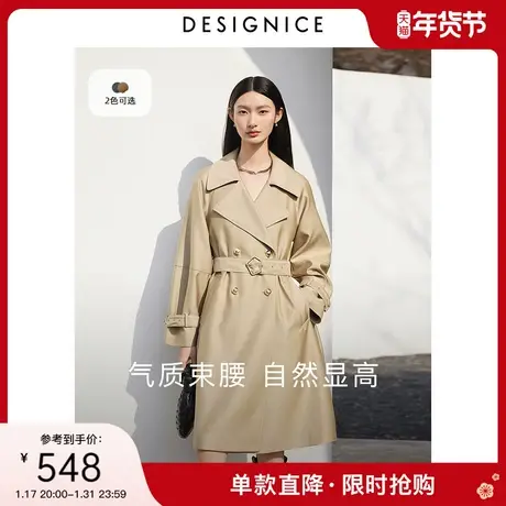 迪赛尼斯2024年春季新款高级感通勤风外套极简气质中长款风衣女图片