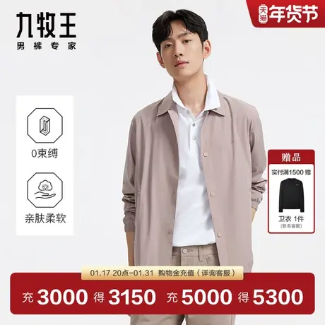 [商务休闲]九牧王男装JK1D11719翻领夹克24春季时尚百搭外套男EN商品大图