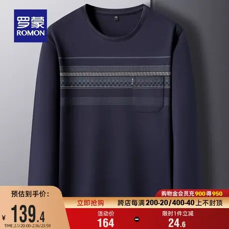 罗蒙男士商务休闲长袖T恤2024春季新款时尚百搭圆领印花条纹上衣图片