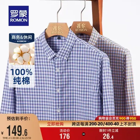 【纯棉】罗蒙男士长袖格子衬衫2024春季新款商务职业休闲工装衬衣商品大图