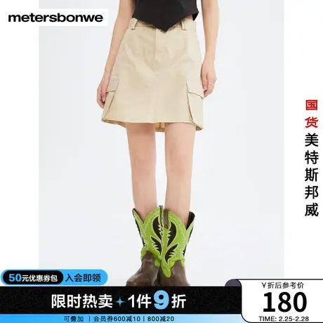 国货美特斯邦威半身裙女2023夏季新款简约百搭舒适口袋A字短裙女图片