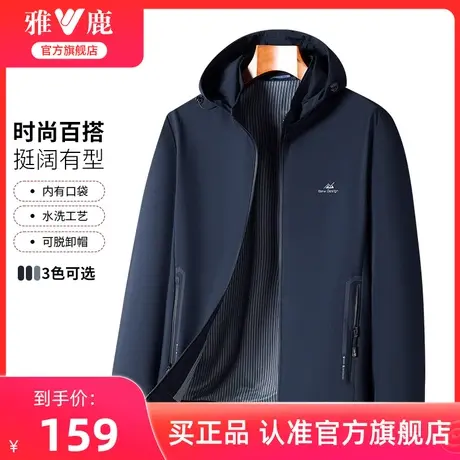 雅鹿纯色连帽夹克男2024年秋装休闲外套中年爸爸装防风宽松茄克男商品大图
