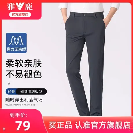 雅鹿休闲西裤男春夏季2024新款简约修身商务正装西服裤子中青年男商品大图
