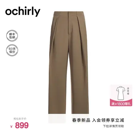 醋酸斜纹布长裤女 ochirly欧时力2024新款春装西裤直筒通勤休闲商品大图