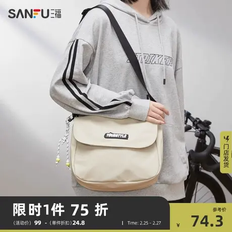 三福挎包女新款时尚运动拼色包包缆绳帆布包经典翻盖邮差包473677商品大图