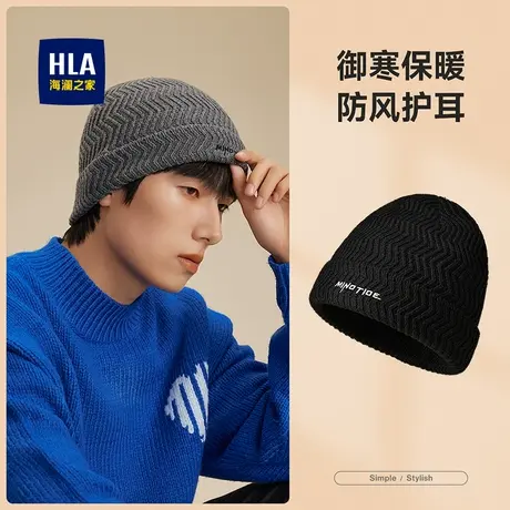 HLA/海澜之家针织帽男士23新含羊毛保暖防风毛线帽子户外骑行女款商品大图