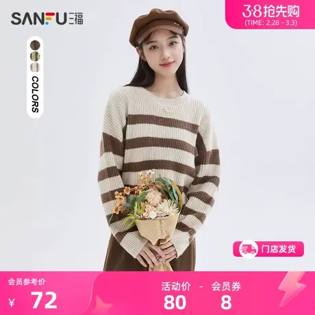 三福毛衣女春秋季2024新款韩系圆领条纹内搭针织衫上衣女装478869商品大图