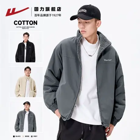 回力外套男秋冬款休闲加绒拉链夹克双面穿宽松羊羔毛外套冬季新款商品大图