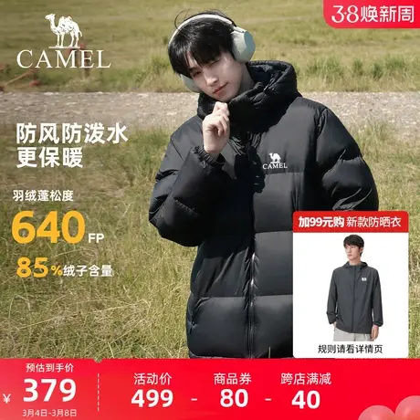 【抱抱】骆驼户外羽绒服2023秋冬新款男女加厚保暖防泼水面包服商品大图