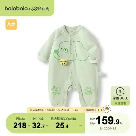 【商场同款】巴拉巴拉宝宝婴儿秋装连体衣新生儿哈衣包屁长袖爬服商品大图