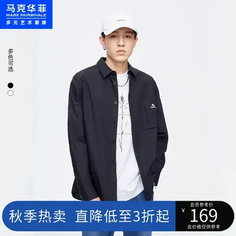 马克华菲纯色简约免烫宽松长袖衬衫男秋新款休闲时尚衬衫商品大图