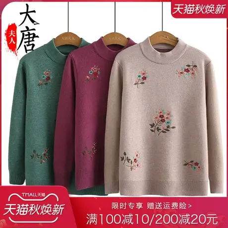 中老年人毛衣女奶奶秋冬圆领妈妈一体绒打底衫套头保暖衣老人衣服商品大图
