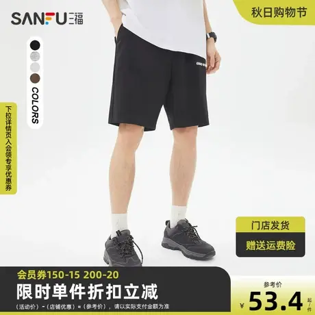 三福2023夏男士直筒宽松短裤 时尚休闲英文针织四分裤男467056商品大图