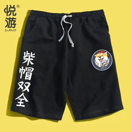 悦游 柴帽双全短裤 柴犬中裤男潮夏季沙滩裤男土裤子宽松透气薄款图片