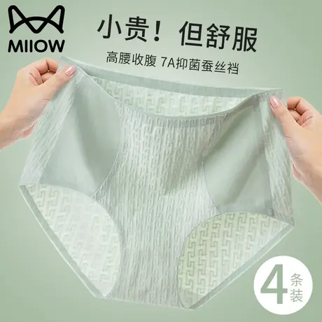 猫人内裤女士纯棉抗菌蚕丝裆高腰无痕收腹大码透气三角裤2023新款图片