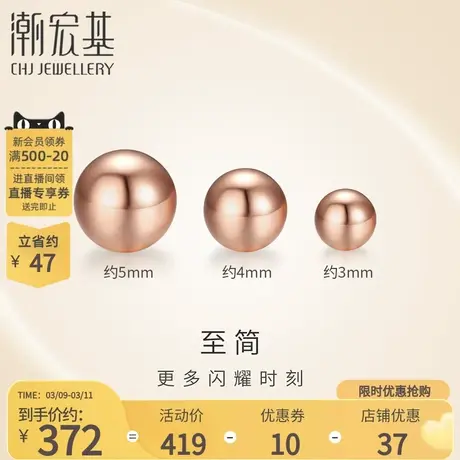 潮宏基至简时尚几何圆珠红18K金耳钉空心豆豆耳饰生日礼物F商品大图