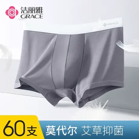 洁丽雅男士内裤中腰莫代尔面料双层纯棉裆运动休闲青年平角裤衩男图片
